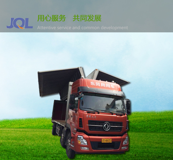 危險(xiǎn)品運(yùn)輸服務(wù)