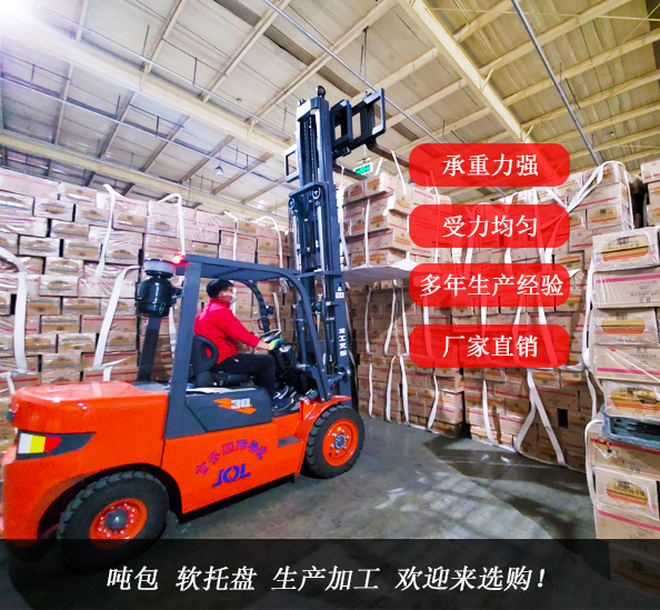 軟托盤廠家