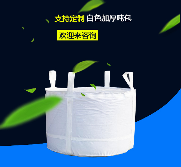 噸包