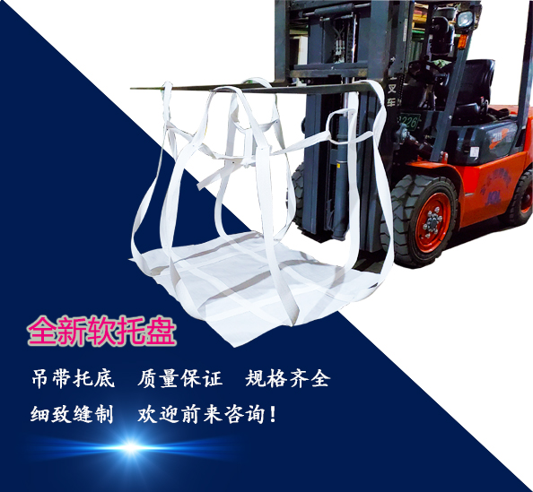 軟托盤廠家