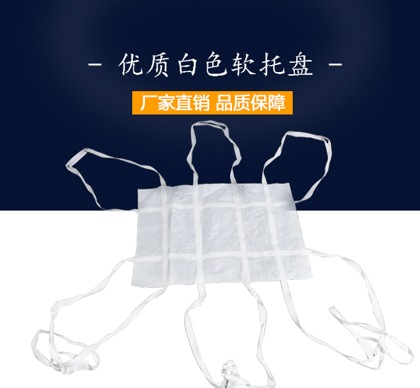 軟托盤廠家
